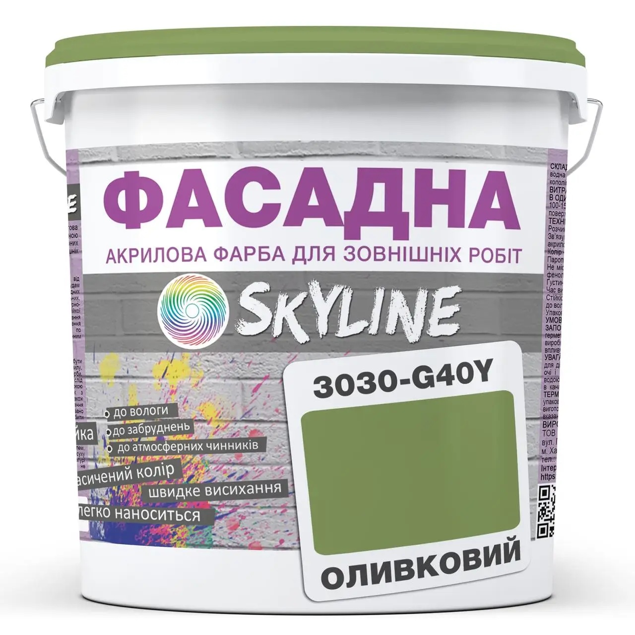 Фарба Інтер'єрна Латексна Skyline 3030-G40Y Оливковий 1л